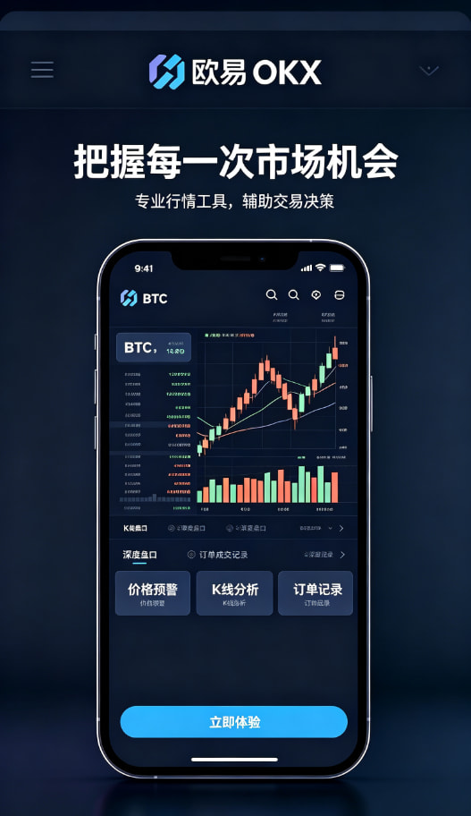 欧交易所app最新版进阶技巧